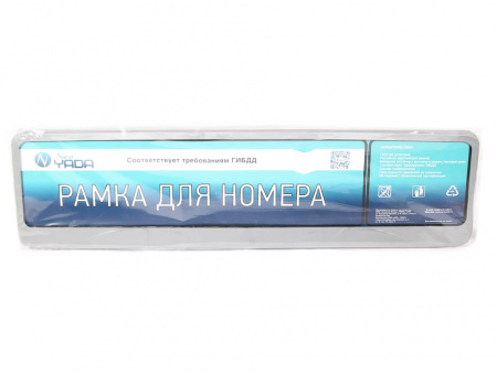 Рамка номерного знака-книжка серебристая "YADA"