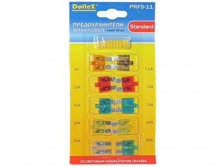 Предохранители плоские "DOLLEX" 5-30 А (к-т 10шт) с индикатором и пинцет