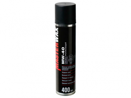 Смазка универсальная (400 мл) (аэрозоль) "Master Wax" Жидкий Ключ проникающая  MW-40