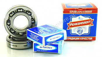 Ремнабор КПП 3302,3102 (5 ст) н/обр (подшипники) "Rospod" (II-20,4)