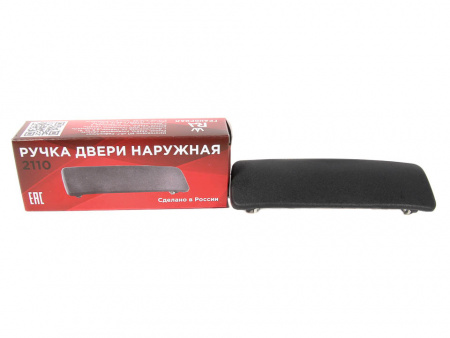 Ручка двери наруж.2110 правая "Гранд Ри Ал"
