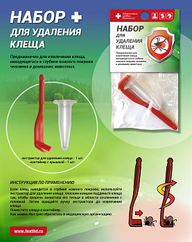 Аптечка первой помощи набор для удаления клеща (экстрактор+контейнер скрышкой) "ФЭСТ"