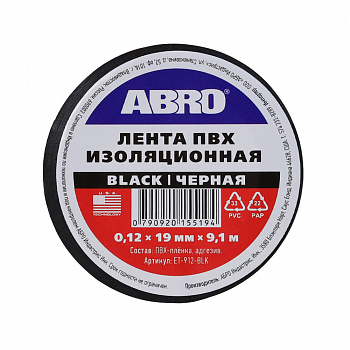 Изолента черная (19мм х  9,1м) "ABRO"
