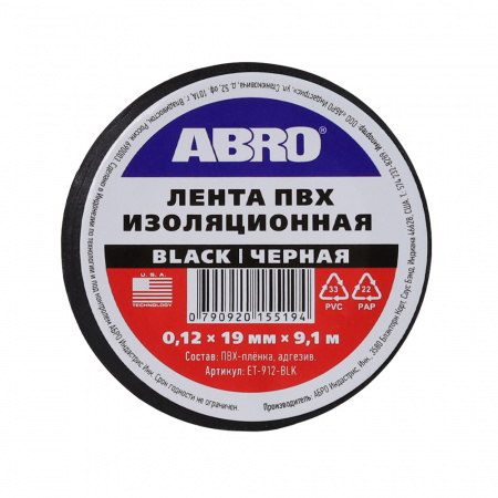Изолента черная (19мм х  9,1м) "ABRO"