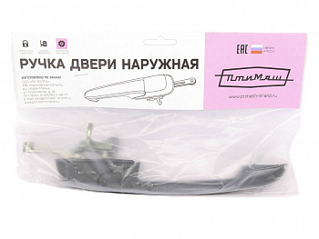 Ручка двери наруж.1118,2190 задняя правая "ПТИМАШ"