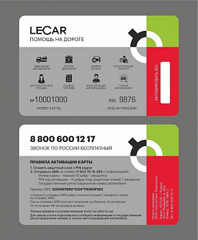 Карта "LECAR помощь на дороге "ПНД+страхование при ДТП"