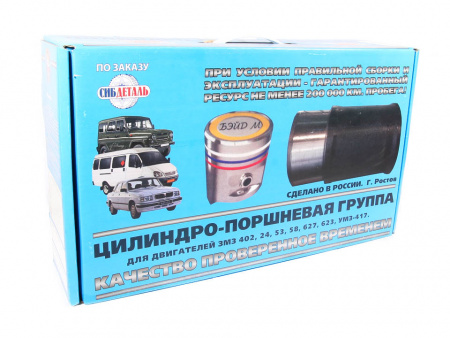 Поршневая группа УАЗ 417 дв.(90л.с.) с кольцами (к-т 4шт.) "СИБДЕТАЛЬ