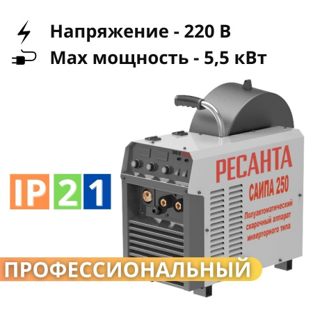 Сварочный аппарат САИПА-250