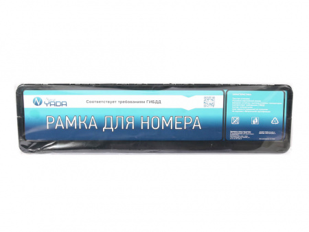Рамка номерного знака-еврокнижка черная без печати "YADA" в упаковке