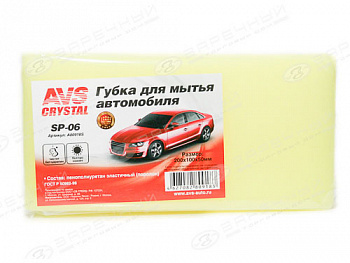 Губка для мойки авто (кирпич) большая AVS SP-06