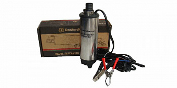 Насос перекачки топлива 12V (для солярки погружной) d50 "БАК" съемный фильтр