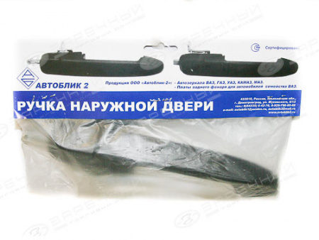 Ручка двери наруж.2123 задняя левая