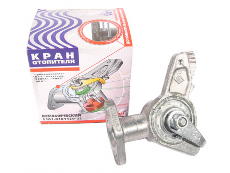 Кран отопителя 2101-07,2121,1111 н/обр.(керам.) "ЯВВА"