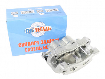 Суппорт 3302 Next (4,6т) задний правый в сборе "СИБДЕТАЛЬ"