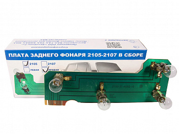 Плата заднего фонаря 2105 (правая в сборе с лампами) "Автоблик 2"