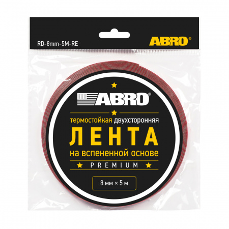 Скотч "ABRO" 2-x сторонний (8мм х 5м) (серый)