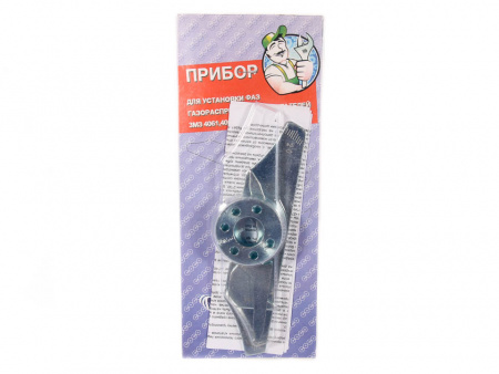 Приспособление д/установки фаз ГРМ ЗМЗ-4062,4063,4052,409,514 (фазометр) "Техноспектр"