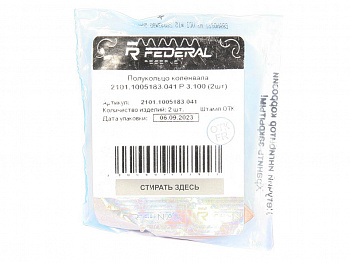 Полукольца к/вала 2101-07,08-12 (3.100) (к-т 2шт) "Federal Reserve"
