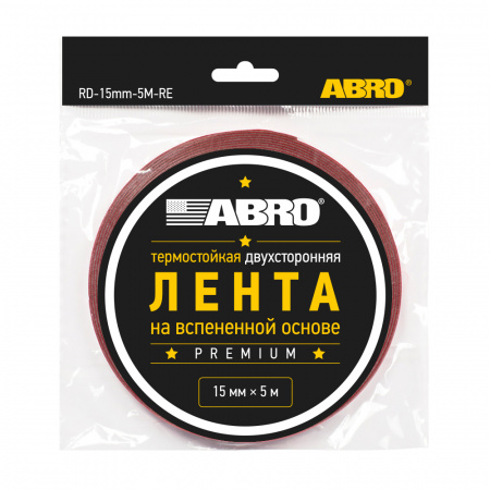 Скотч "ABRO" 2-x сторонний (15мм х 5м) (серый)