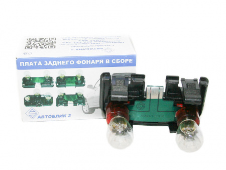 Плата заднего фонаря 2111-14 (стоп сигнал в сборе с лампами) "Автоблик 2"