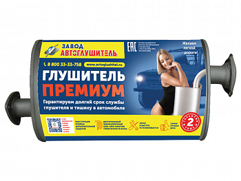 Глушитель основной УАЗ 452 (дв.4213) инжектор "Автоглушитель" ПРЕМИУМ