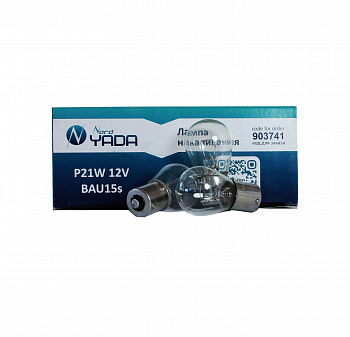 Лампа А 12-21 (указ.поворотов) P21W 12V со смещ. цоколем "YADA"