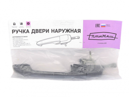 Ручка двери наруж.1118,2190 задняя левая "ПТИМАШ"
