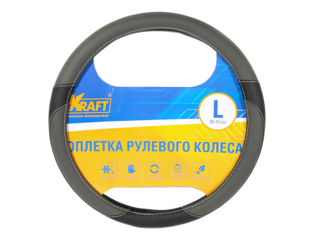 Оплетка руля "L" d40-42см "KRAFT" иск. кожа с перфорацией,  серая/черная