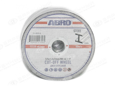 Диск отрезной по металлу (круг) 125х1,2х22 "ABRO"
