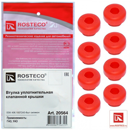 Втулка клапанной крышки дв.406 УАЗ,3302 (силикон к-т 8 шт.) "ROSTECO"