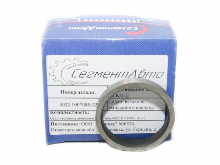 Седло клапана 4216,402 дв. выпускного (металокерамика, 4 шт) "СЕГМЕНТ"