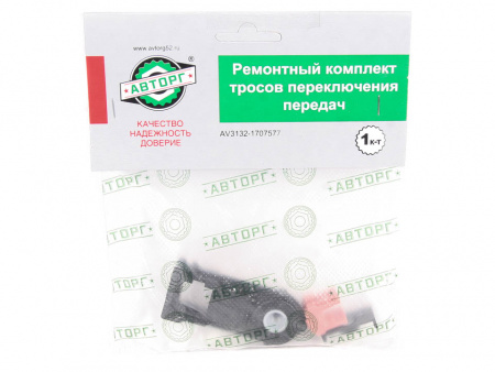 Ремнабор троса КПП с джойстиком 3302 Next "Авторг"