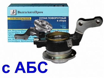 Кулак поворотный 1118,2190 правый под АБС с подшипником и ступицей в сборе "ВолгаАвтоПром"
