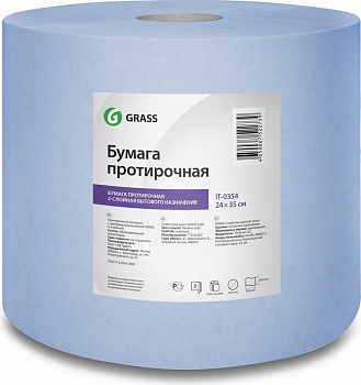Бумага протирочная 2-х слойная, 1000 отрывов  (24х35 см) "GRASS"