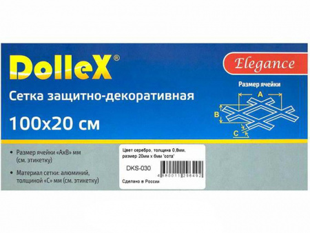 Сетка радиатора защитная алюминий, 100 х 20 см, серебро, ячейки 20мм х 6мм 'сота'