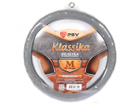 Оплетка руля "M" d37-39см "PSV" KLASSIKA (Серый) с перфорацией