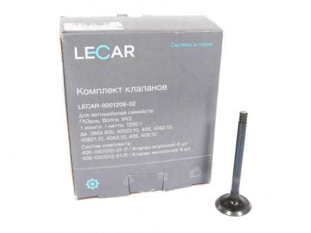 Клапана 405,406,409 дв. (к-т 16шт) LECAR (фирм. упак.)