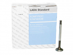 Клапана 2112,2170,1118,2190 (к-т 16шт) "АвтоВАЗ" STANDART (фирм. упак.)