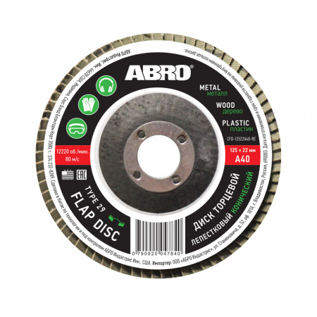 Диск лепестковый торцевой конический Р40 125х22 "ABRO"