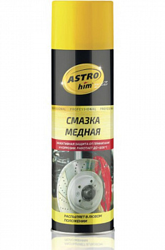 Смазка медная (650 мл) (аэрозоль)"Астрохим"