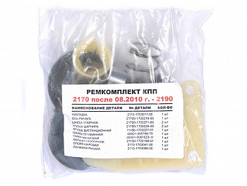 Ремнабор кулисы КПП 2170-2190 "Успех"