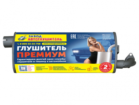Глушитель основной 2410,3102,31029,3110 "Автоглушитель" ПРЕМИУМ