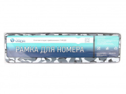 Рамка номерного знака-книжка "Камуфляж осколки" "YADA"