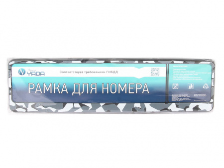 Рамка номерного знака-книжка "Камуфляж осколки" "YADA"