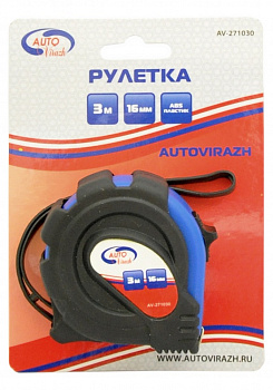 Рулетка 3 м х 16 мм, обрезиненный корпус "AUTOVIRAZH"