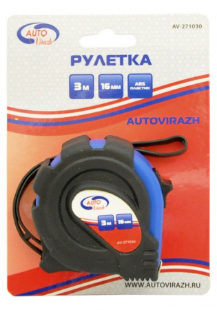 Рулетка 3 м х 16 мм, обрезиненный корпус "AUTOVIRAZH"