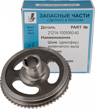 Шкив коленвала 21214,21073 (демпфер) инж. чугунный "ВолгаАвтоПром"