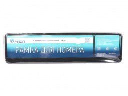 Рамка номерного знака-книжка без печати "YADA" в упаковке