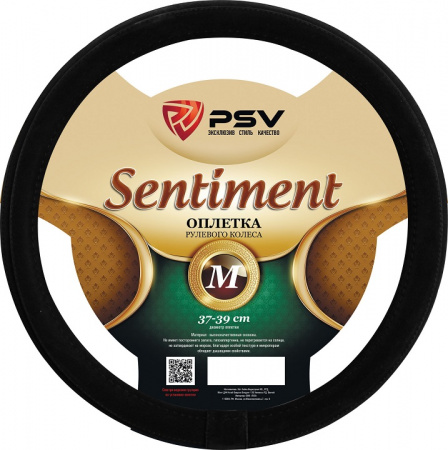 Оплетка руля "M" d37-39см "PSV" SENTIMENT Fiber Черный