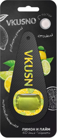 Ароматизатор подвесной мембрана "Vkusno" Lemon&Lime (Лемон и лайм)